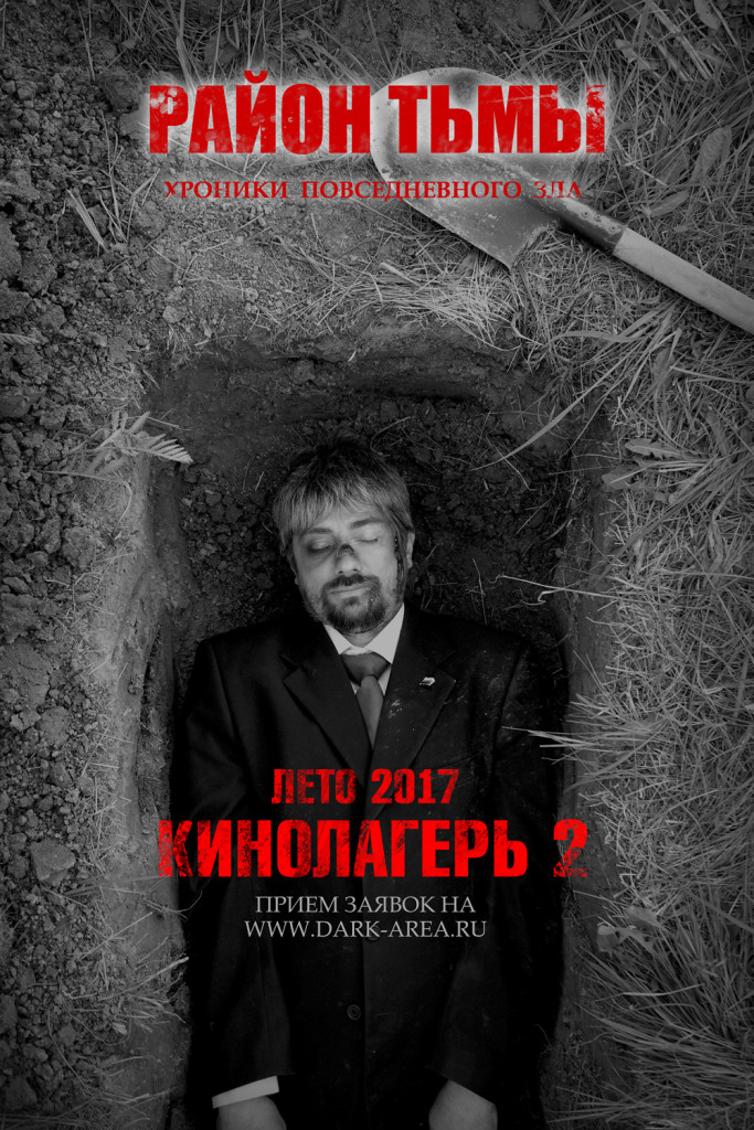 КИНОЛАГ-2-1-постер